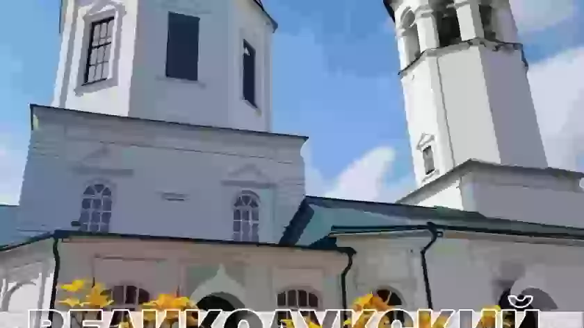 22 августа в Великих Луках откроется «Великолукский благовест» с премьерой песни «Любимый город»
