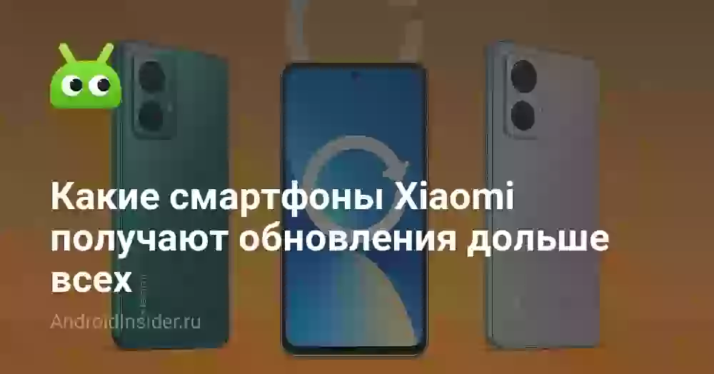 POCO X7 Pro: сколько лет будет обновляться смартфон
