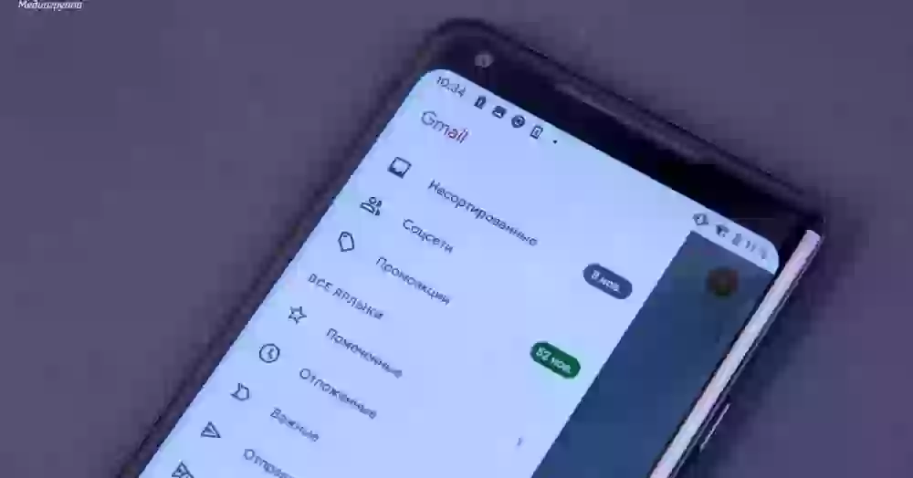 Google выпустила обновление Gmail для Android. Почему стоит его установить
